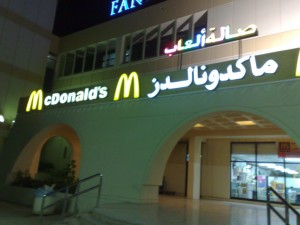 McDonalds in Fanateer, Saudi Arabia, March